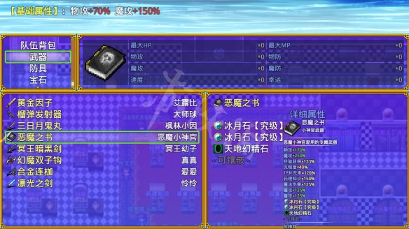 露娜传7月28日更新了什么_7月28日更新内容一览