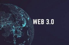 web3.0软件有哪些