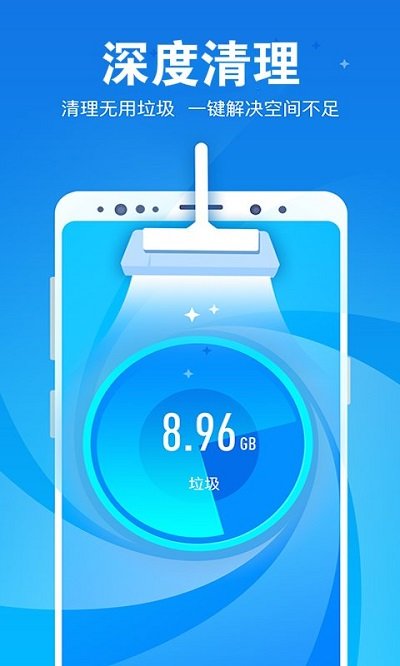 一键清理免费安装