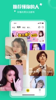 乐娱交友最新版