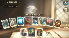 哈利波特魔法觉醒林中深寒第一章怎么过-林中深寒第一章打法攻略