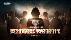 好看的lol电竞小说