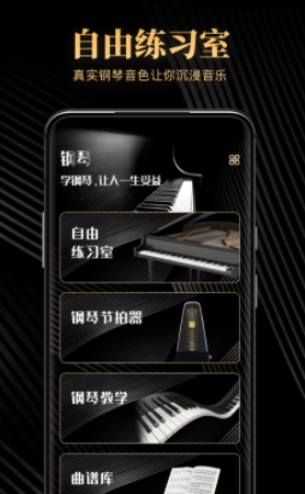 钢琴吧app