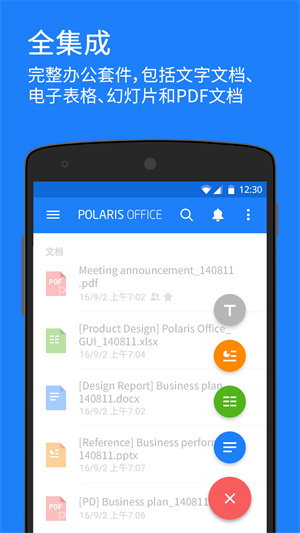 polaris office9.6.5