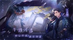 黑猫奇闻社奇妙社区推理结论是什么-奇妙社区推理结论全攻略分享