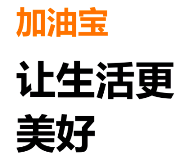 加油宝