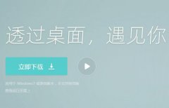 鹿鸣人工桌面如何安装-人工桌面nova安装教程