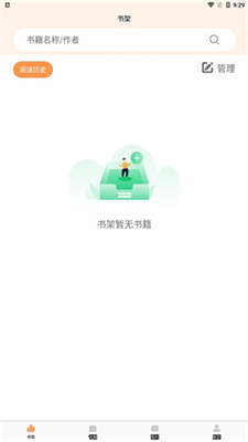 清流小说免费