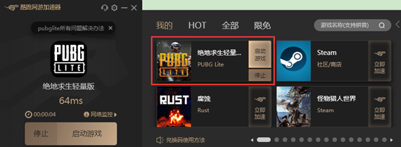 Pubglite如何设置最高画质-pubglite画面设置技巧