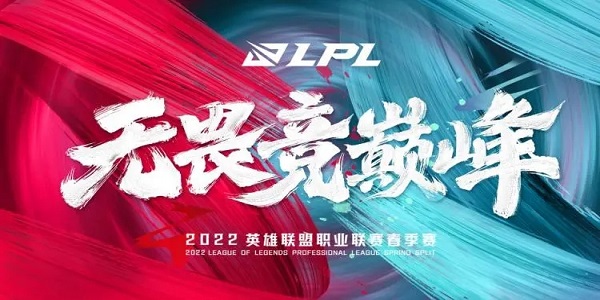 可以观看2022英雄联盟总决赛小组赛的app 可以观看2022英雄联盟总决赛小组赛的app