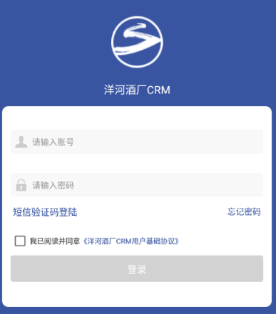 洋河酒厂CRM