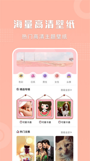 麻匪壁纸桌面app