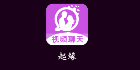 起缘交友