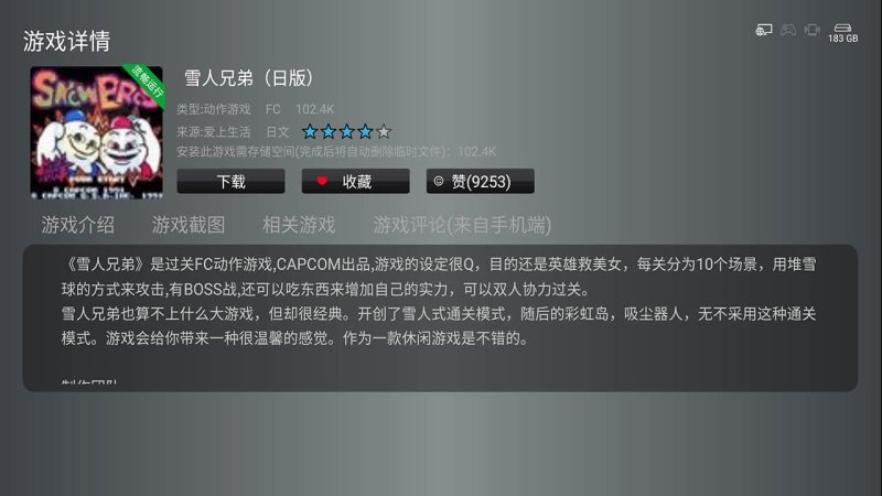 小鸡模拟器tv版