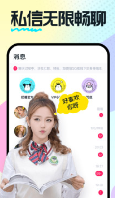 奶糖app