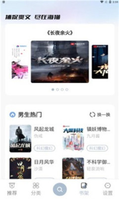 海猫小说安卓安装包