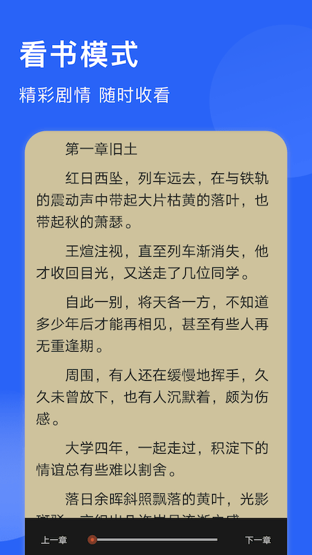 追书喵下载最新