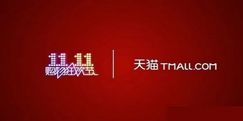 双十一购物软件下载排行前十-好用的双十一购物软件下载大全