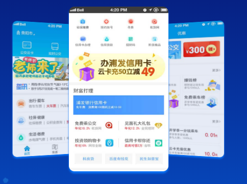 贵州通app下载