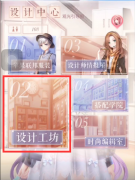 闪耀暖暖感应活动需要花多少钻石-感应活动钻石花费介绍