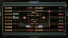 大周列国志粮草产量如何增加-粮草产量增加攻略