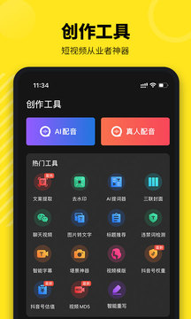牛片app