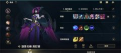 英雄联盟手游强盗流莫甘娜玩法是什么-强盗流莫甘娜玩法详情介绍