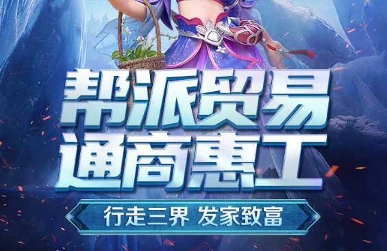 梦幻西游手游无限仙玉版