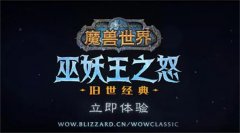 魔兽世界wlk人口普查数据有什么-wlk人口普查最新消息