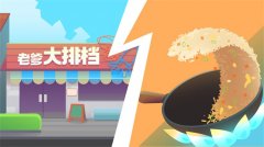 老爹大排档最新菜谱是什么-最新菜谱制作大全分享