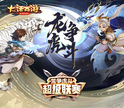 大话西游手游单机版