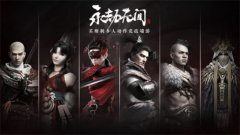 永劫无间回车键发不了消息如何解决-回车键发不了消息解决方法