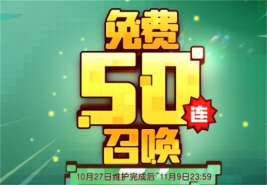 坎公骑冠剑1.5周年奖励有哪些-1.5周年活动详情介绍