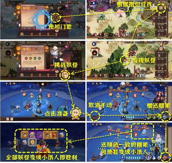 阴阳师糖糖乱斗活动玩法是什么-糖糖乱斗活动内容介绍