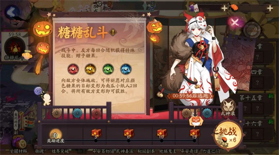 阴阳师糖糖乱斗活动玩法是什么-糖糖乱斗活动内容介绍
