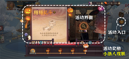 阴阳师糖糖乱斗活动玩法是什么-糖糖乱斗活动内容介绍