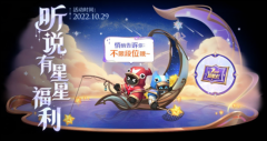 王者荣耀加星卡规则是什么-7周年加星卡使用规则介绍