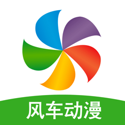 风车动漫app