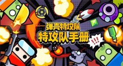 弹壳特攻队2022万圣节兑换码是什么-2022万圣节兑换码汇总