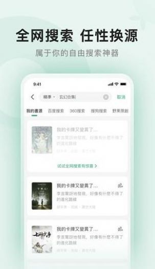 野果阅读最新版本安装包