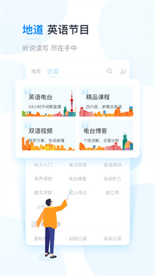 可可英语最新版