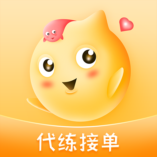 代练丸子appv3.3.8 最新版