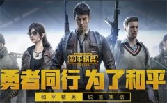 和平精英pw是什么意思-和平精英pw的意思