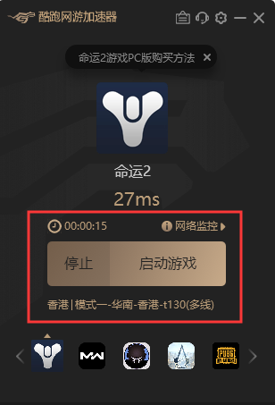 命运2怎么注册 命运2不用加速器能玩吗