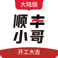 顺丰小哥appv2.0.7 安卓版