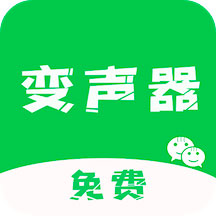 变声吧appv2.0.7 最新版