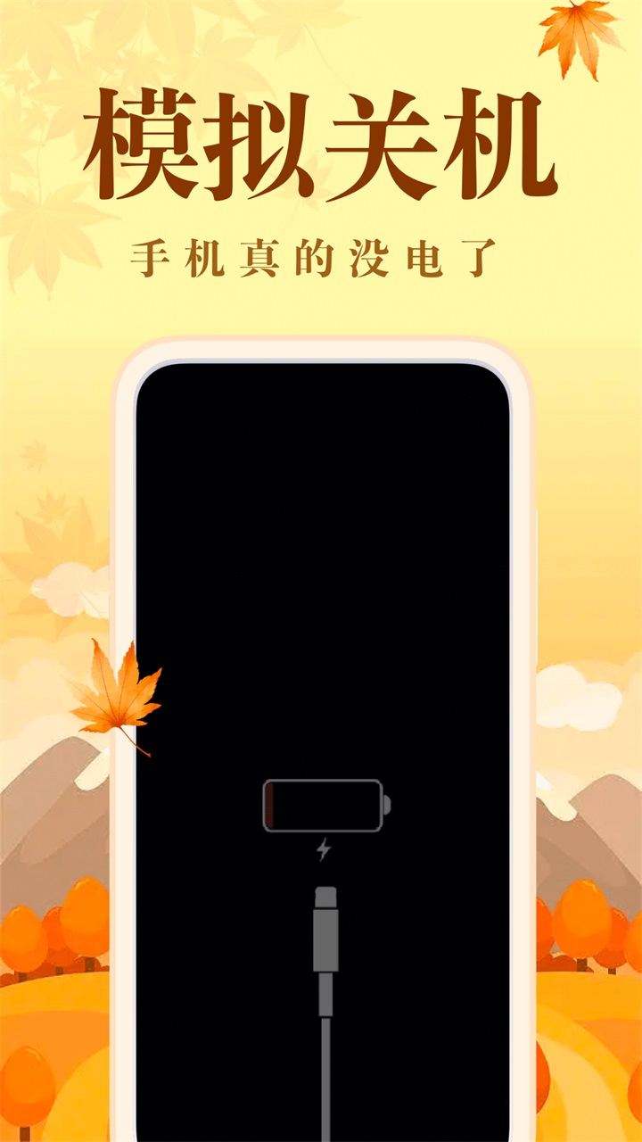 社恐快跑app最新版