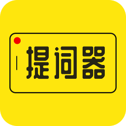 提词器软件v2.1.9 最新版