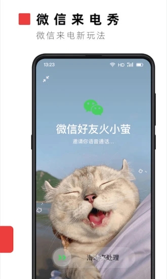 火萤视频桌面app