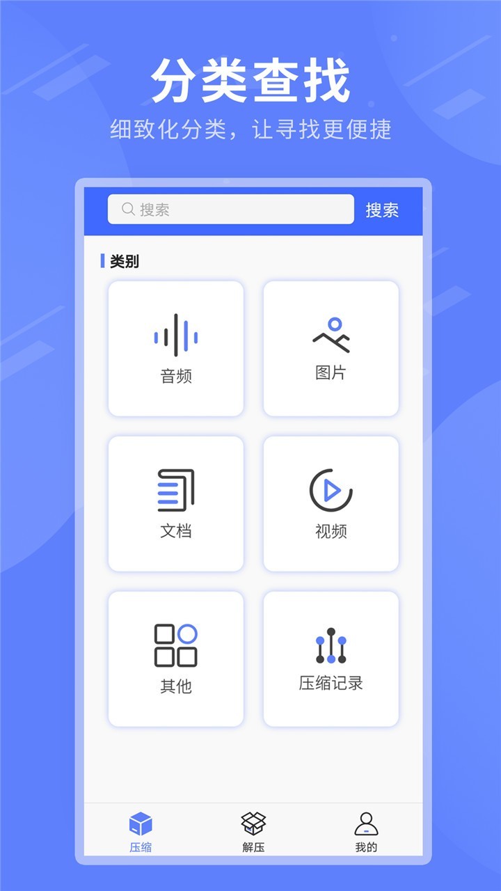 zip全能解压缩app